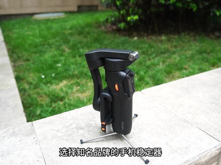2024年手机云台小白入门避坑指南,这些稳定器不要买! #手机云台 #稳定器 #摄影神器 #浩瀚v3手机稳定器
