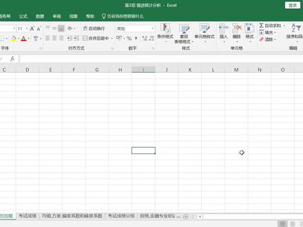 Excel描述统计分析#office办公技巧 #excel教程 #excel技巧 #办公软件 #数据透视表