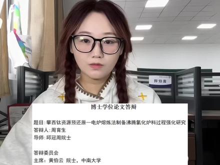 博士答辩天花板,直接起飞了#博士#答辩 #博导 #研究生