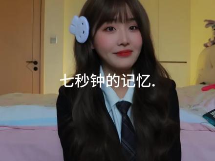 徐良的兵来咯!#七秒钟的记忆翻唱 #徐良的兵 #反差