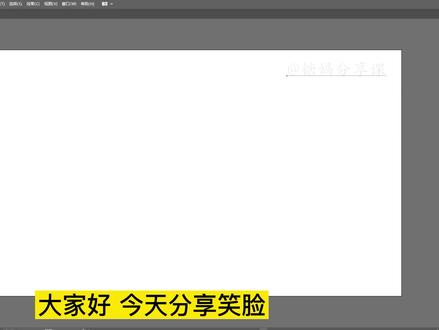 AI绘制笑脸新手基础绘制