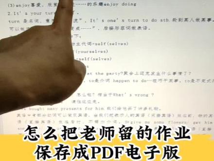 老师留的作业只能看,不能保存,分享给你网页版怎么保存成PDF电子版。#电脑小技巧 #电脑知识