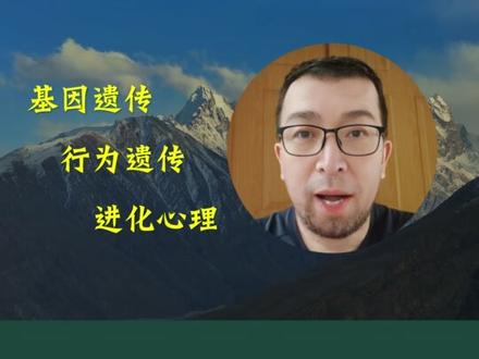 孩子谁带像谁对不对?#基因遗传#行为遗传学