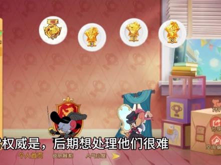 给新手的鼠方霸体的大概讲解#猫和老鼠手游