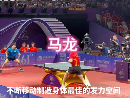 视频素材来自抖音#马龙乒乓技术