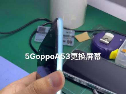 oppoA53更换屏幕5G#苹果手机维修 #修手机