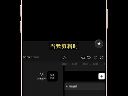 一不小心做出了“飞机vlog开场” #剪映 #剪辑教程 #手机摄影 #手机剪辑 #vlog开场