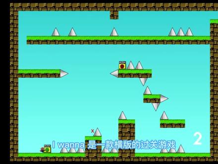 游戏推荐:I wanna be the Creator #制作不易 #横板过关 #游戏推荐 #日常水视频