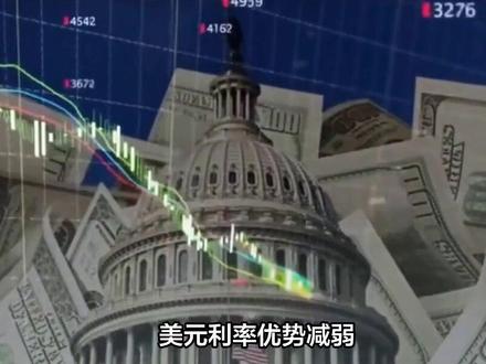 全球大放水开启!美联储再次降息!外资即将涌入,中国成大赢家?