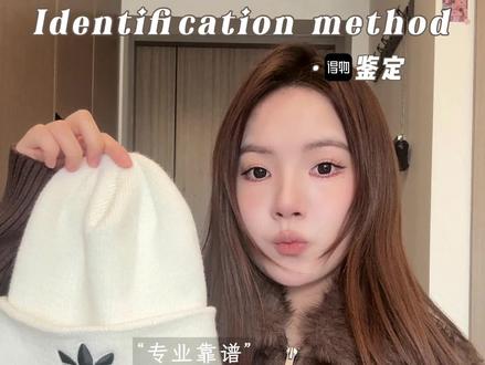 现在放心入手了 真的真的! #得物鉴别