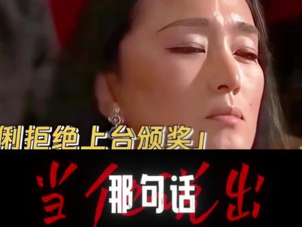只因台湾女导演发表不当言论。18年金马奖巩俐拒绝上台颁奖