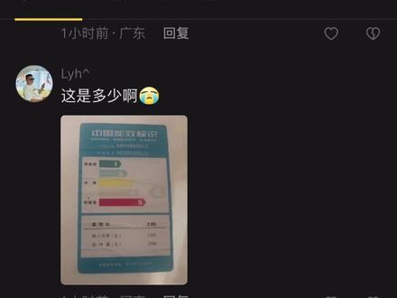 空调开16度和26度耗电量一样吗,如果工作相同时间-是的#空调耗电 #沧小米