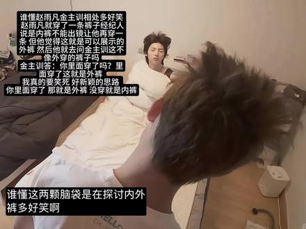 猪儿这个聪明#cortis#金主训#赵雨凡