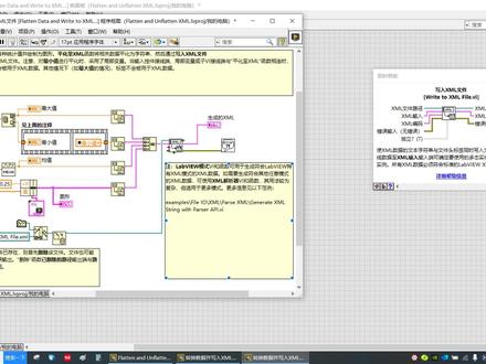 Labview编程之XML文件读写