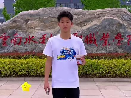26届学弟学妹看过来,云南水利水电职业学院环境讲解#春季高考 #高考倒计时 #云南水利水电职业学院