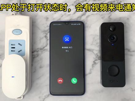 可视门铃app功能设置讲解#视频门铃 #可视门铃 #可视门铃门禁监控安防