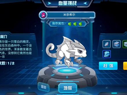 周五赛尔豆大作战地狱模式攻略#赛尔号 #赛尔号手游 #赛尔号启航