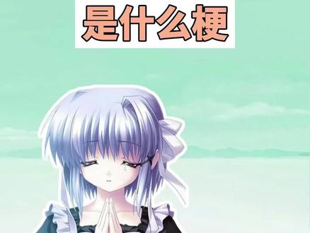 神你会拯救我吗是什么梗? #神你会拯救我吗 #抽象 #吉他张 #梗 #法