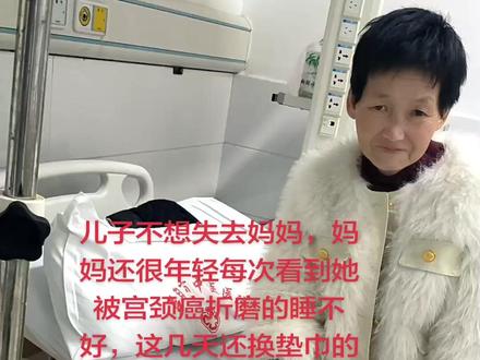 儿子不想失去妈妈愿天下无癌#一字义 #刘梓逸 #妮蔻