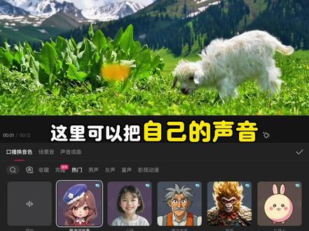 用AI创建专属音色 #剪辑教程 #AI音色 #AI工具 #AI活人感配音 #配音