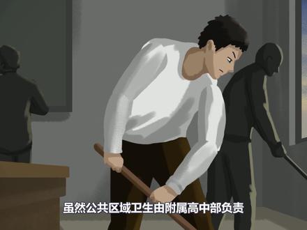 二级学院,卫生委员篇(规则类怪谈)