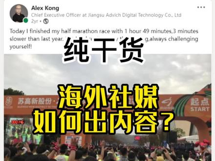 海外社媒的干货运营技巧,领英FB的营销内容如何出?核心产品,服务承诺,订单展示,活动预告,真实自己。#跨境电商 #创业 #外贸 #外贸英语 #国际贸易 #商业思维