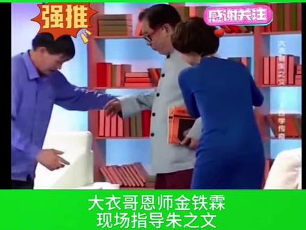 大衣哥很幸运……