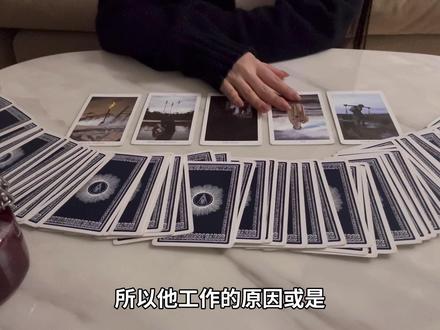 贝溪|命定缘分 #塔罗测试 #塔罗