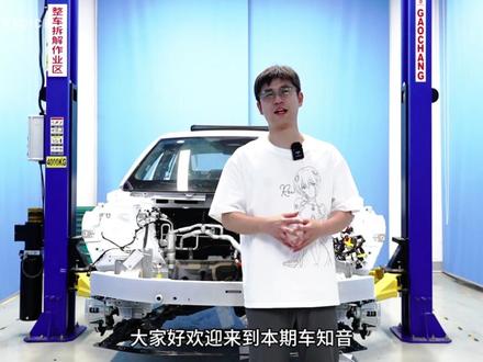 比亚迪秦L底盘拆解测评