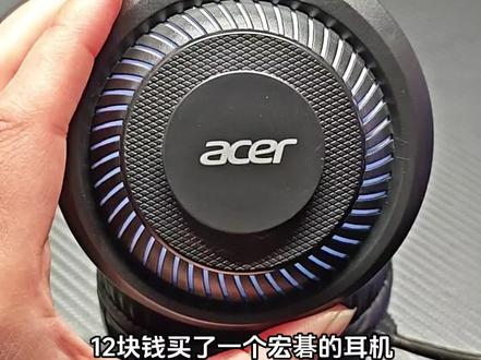 宏碁的这款头戴式耳机还是非常好用的。关键,价格太好用,性价比没毛病。#宏碁耳机 #头戴式耳机 #电竞耳机推荐