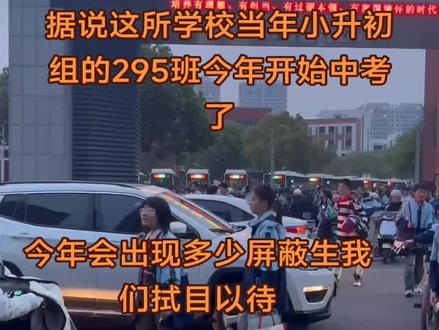 康居路中学组团班2025年中考加油