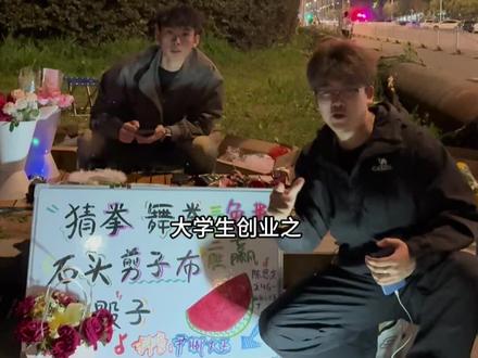 周五周六见! #大学生 #舞拳 #摆摊 @246- @陈思文