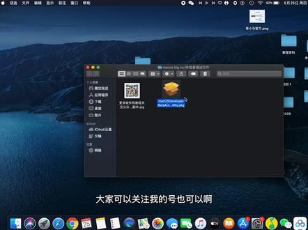 #mac系统使用技巧 #macbookpro 🔥升级macos新发布的big sur教程🔥谨慎