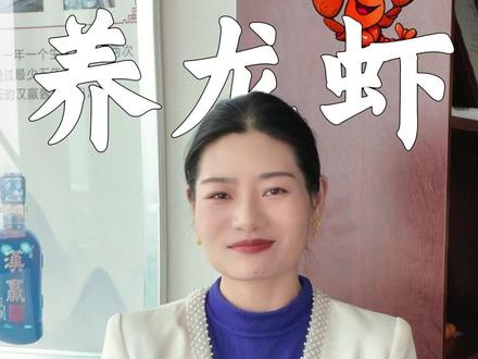 全网都在“养龙虾”?究竟是什么? #汉赢酱酒 #新闻 #龙虾 #ai