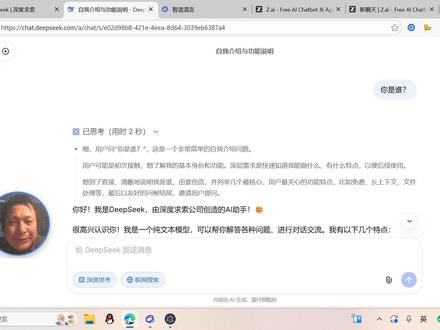 deepseek更新,GLM-5上线#deepseek #GLM #智普清言