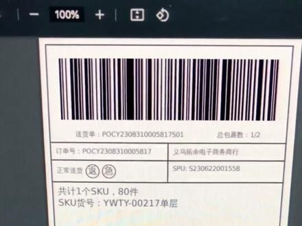 #tiktok #全托管 首单发货游程#tiktok创业 #跨境电商 #干货分享