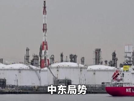 受中东局势影响,日本用于制造塑料产品的关键原料供应紧张,许多医疗机构担忧,透析管路等医疗耗材后续供应不足,可能危数十万日本透析患者的“生命线”。#媒体精选计划