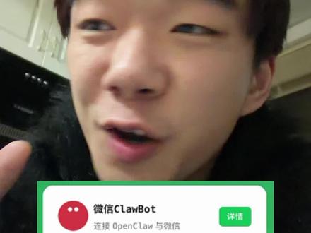 就在今天!终于打通啦,微信接入原生openclaw!可以置顶!#微信 #clawbot #openclaw #ai #养龙虾