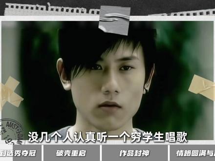 撕掉“回锅肉、软饭男”标签,他用歌声唱成了华语LIVE王! #张杰 #音乐 #人物故事