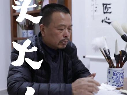 大楷、中楷、#小楷 是怎么划分的?对应的毛笔是多大?#轻知识计划@抖音文化站