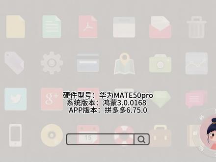 拼多多怎么设置先用后付? #拼多多先用后付扣款顺序怎么设置 #拼多多先用后付怎么改支付方式 #拼多多先用后付款