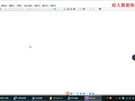用winhex恢复特殊格式的文件#winhex