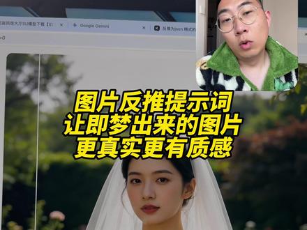 图片反推提示词 适用于已有即梦生成的图片:不改变信息、细节,提升画质
#即梦 #不搞传媒的小老王 #AIGC #新手小白 #AI