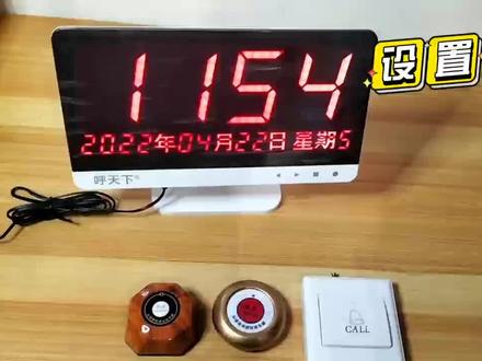 无线呼叫器设置视频需要的保存哦,详情咨询电话17317926631邢经理#我要上热门 #电子产品 #好产品一起分享 #科技改变生活