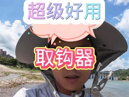 #路亚 取钩神器止血钳