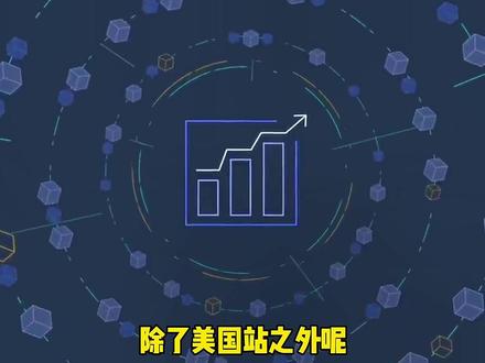 亚马逊新增两个禁售品类,八个售前审核品类,做这一类的产品需要注意了⚠️#亚马逊 #亚马逊运营 #跨境电商