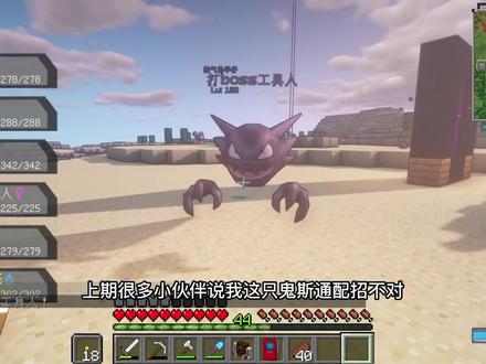 神奇宝贝生存25:在巢穴中抓到了y神伊裴尔塔尔 #我的世界 #神奇宝贝 #我的世界神奇宝贝