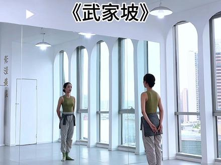 戏腔《武家坡》保姆级教程来咯~跟着视频一起学起来呀 👩🏫:宋心怡老师 #舞蹈教学 #古典舞 #保姆级教程 #零基础教学 #武家坡舞蹈 @DOU+小助手 @抖音小助手