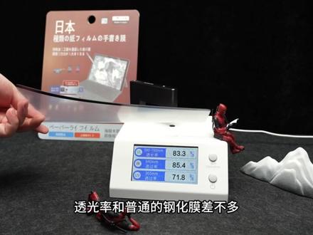 谁说类纸膜贵?一条视频,让你看清真相。 类纸膜真的没有那么贵,看完这条视频你就知道他们之间的水分能有多大了。#类纸膜 #平板类纸膜 #平板写字 #华为类纸膜 #可拆卸类纸膜
