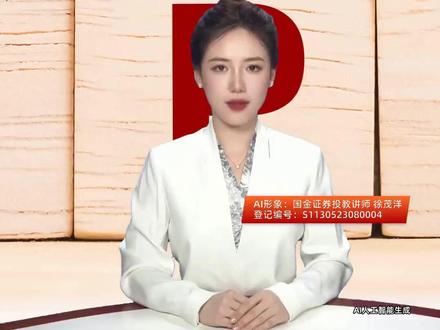 市场快讯1-29∣大族数控H股发行价格不超过每股95.8港元